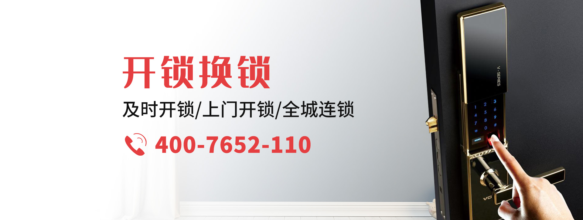 石家庄鹿泉banner